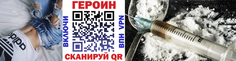 ГЕРОИН белый Дмитриев